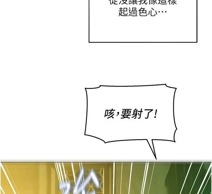 漫画《她们的最爱.ZIP》第20话第73张图