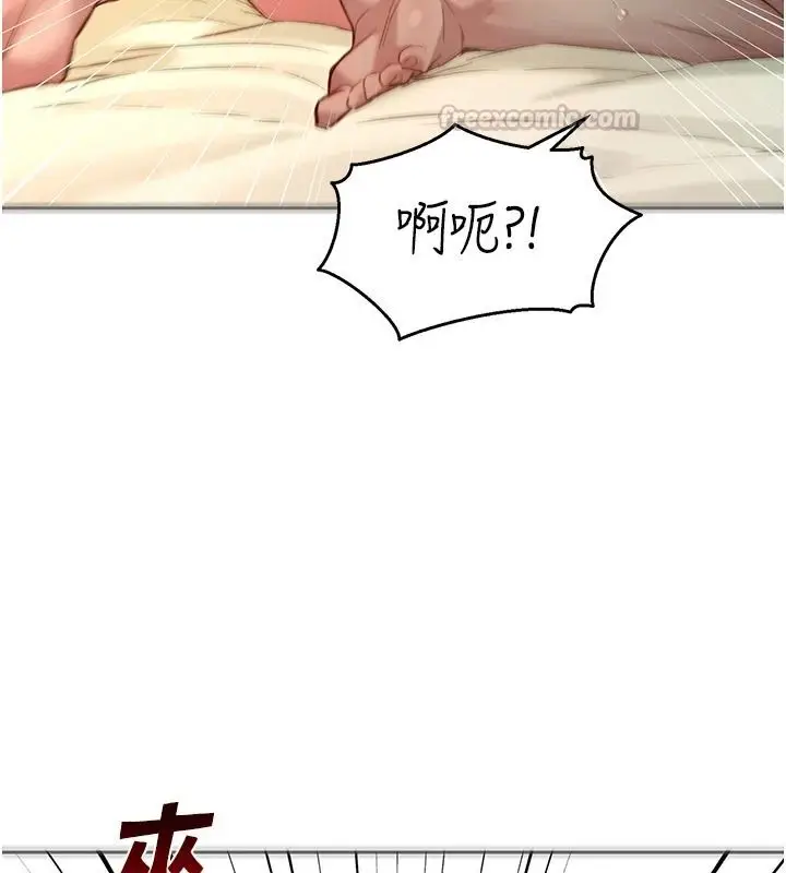 漫画《她们的最爱.ZIP》第20话第75张图
