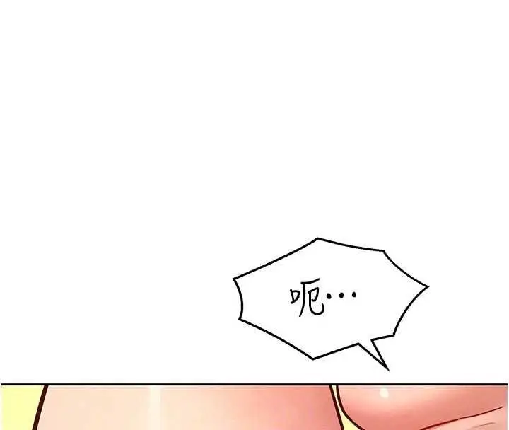 漫画《她们的最爱.ZIP》第20话第81张图