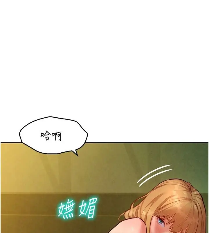 漫画《她们的最爱.ZIP》第20话第83张图