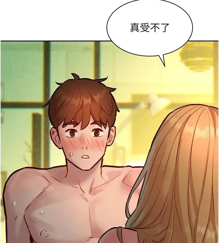 漫画《她们的最爱.ZIP》第20话第86张图