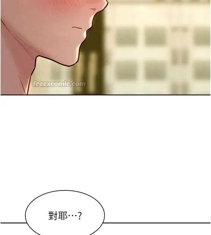 漫画《她们的最爱.ZIP》第20话第90张图