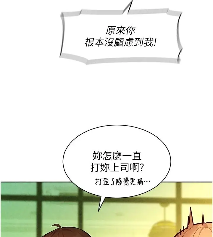 漫画《她们的最爱.ZIP》第20话第92张图