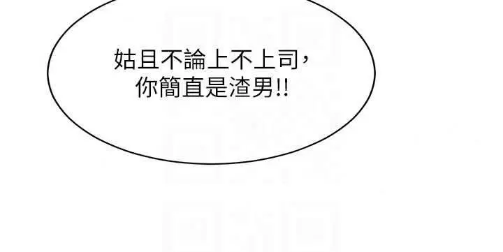漫画《她们的最爱.ZIP》第20话第94张图