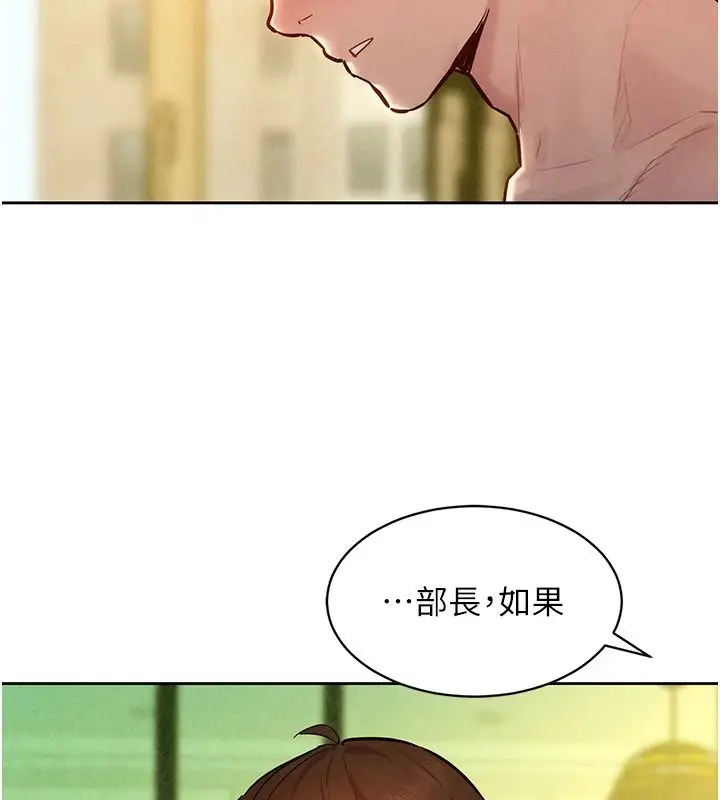 漫画《她们的最爱.ZIP》第20话第96张图