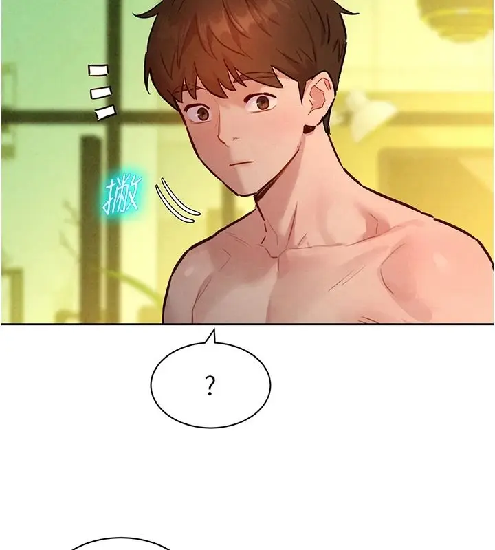 漫画《她们的最爱.ZIP》第20话第97张图