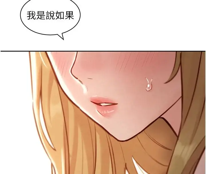 漫画《她们的最爱.ZIP》第20话第98张图