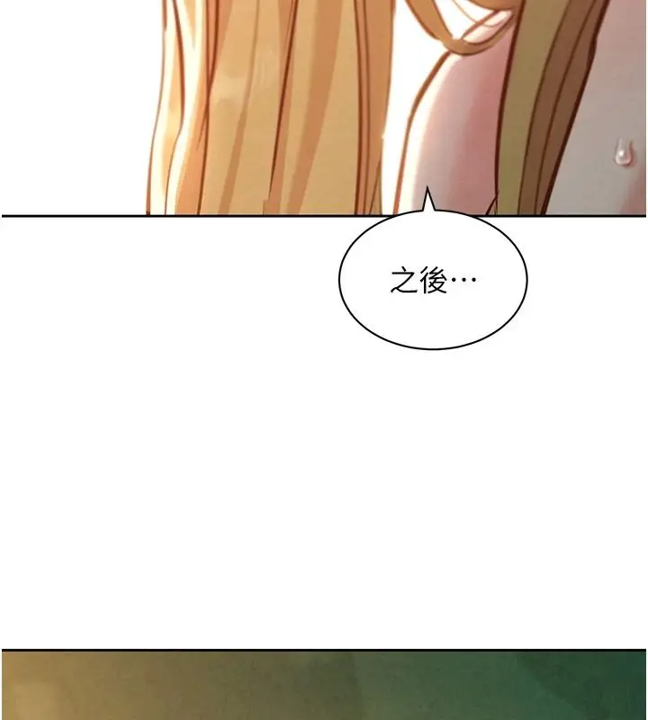 漫画《她们的最爱.ZIP》第20话第99张图