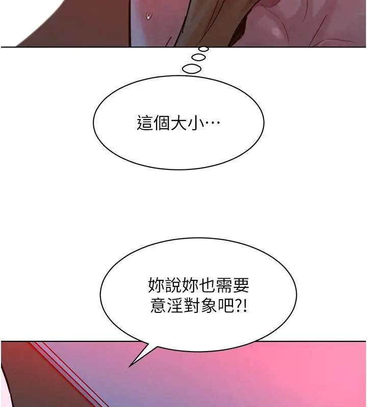 漫画《她们的最爱.ZIP》第2话第103张图