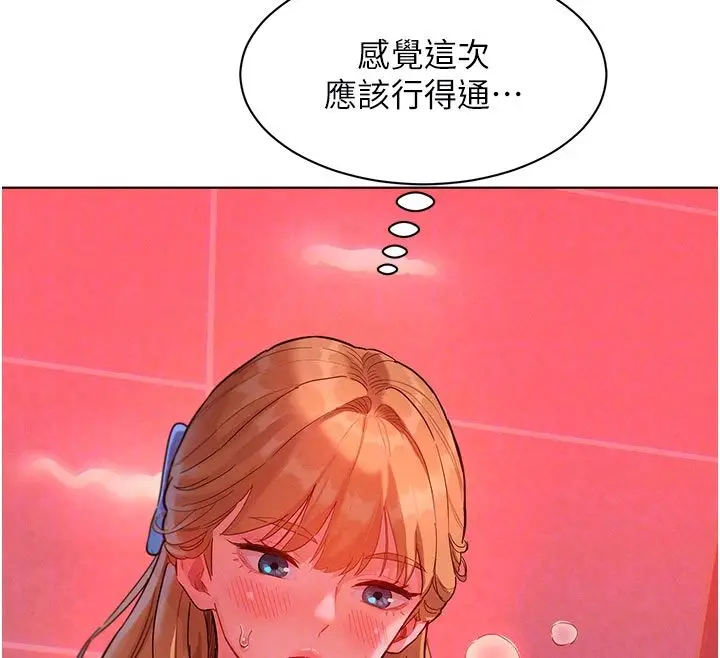 漫画《她们的最爱.ZIP》第2话第109张图