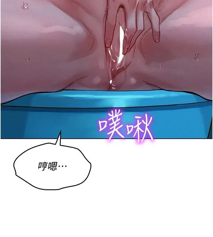 漫画《她们的最爱.ZIP》第2话第111张图