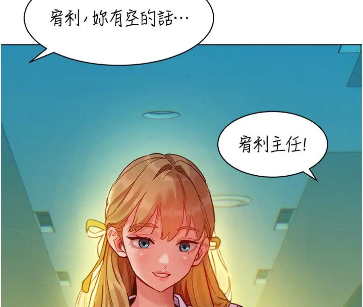 漫画《她们的最爱.ZIP》第2话第118张图