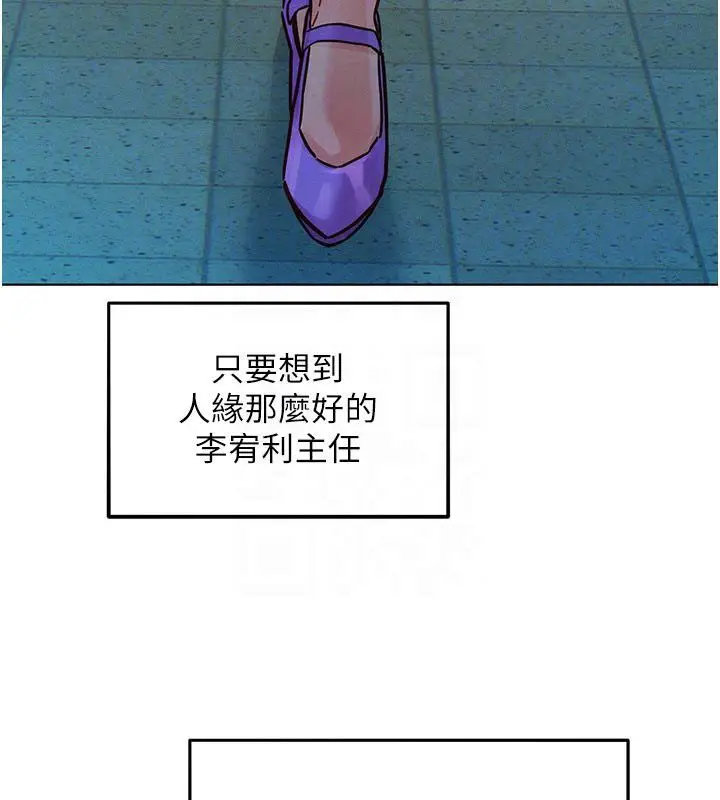 漫画《她们的最爱.ZIP》第2话第121张图