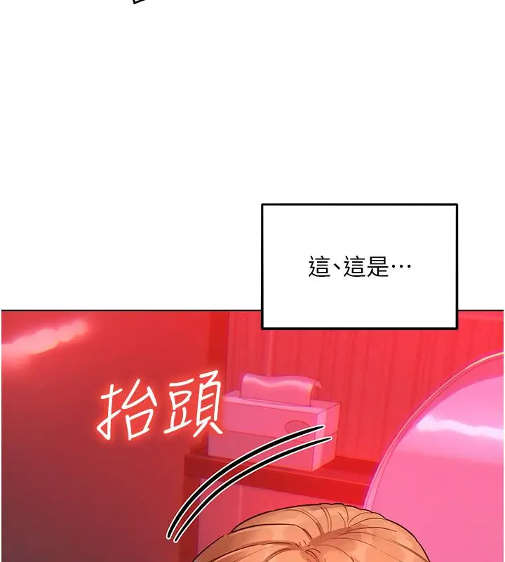漫画《她们的最爱.ZIP》第2话第129张图