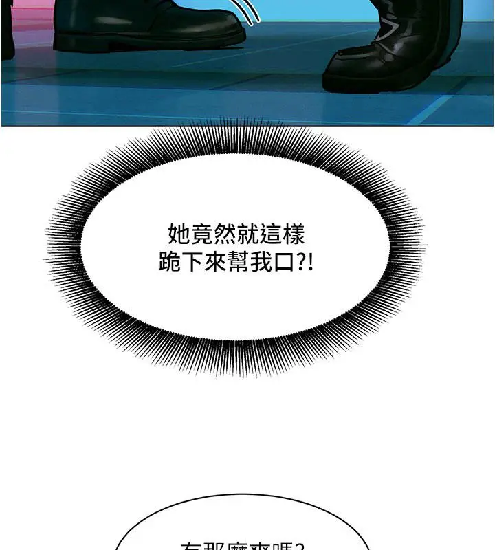 漫画《她们的最爱.ZIP》第2话第134张图