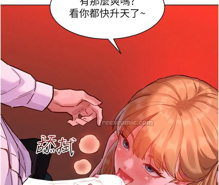 漫画《她们的最爱.ZIP》第2话第135张图
