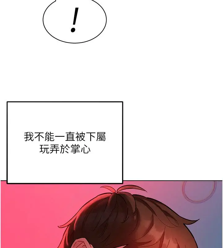 漫画《她们的最爱.ZIP》第2话第137张图