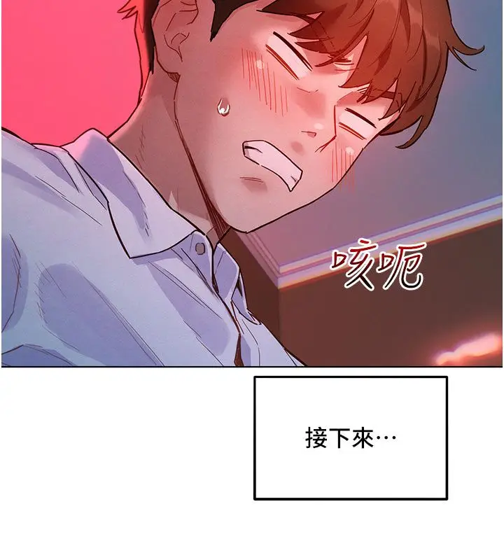 漫画《她们的最爱.ZIP》第2话第138张图