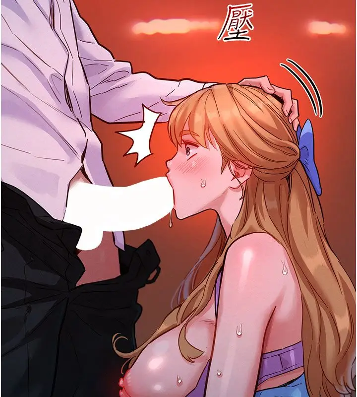 漫画《她们的最爱.ZIP》第2话第140张图