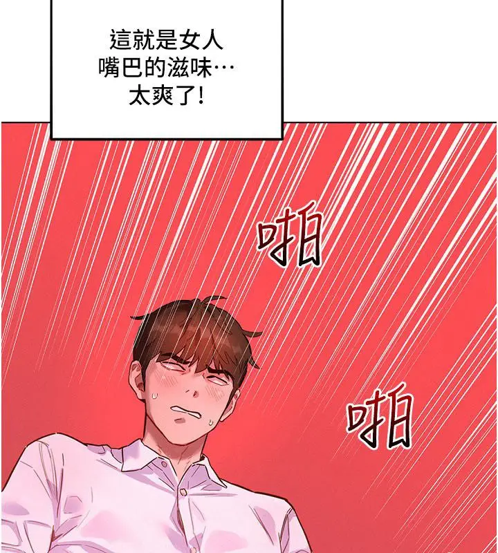 漫画《她们的最爱.ZIP》第2话第146张图
