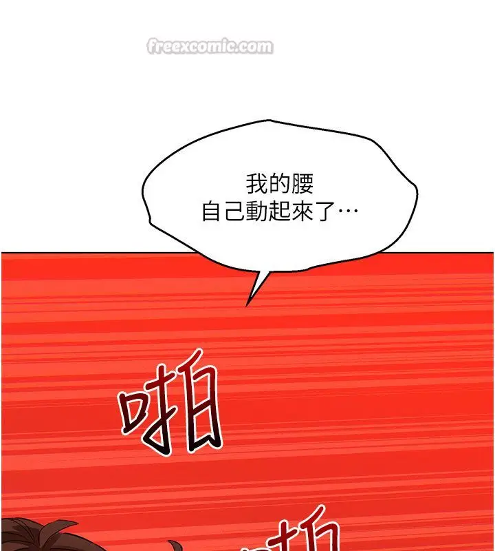 漫画《她们的最爱.ZIP》第2话第150张图