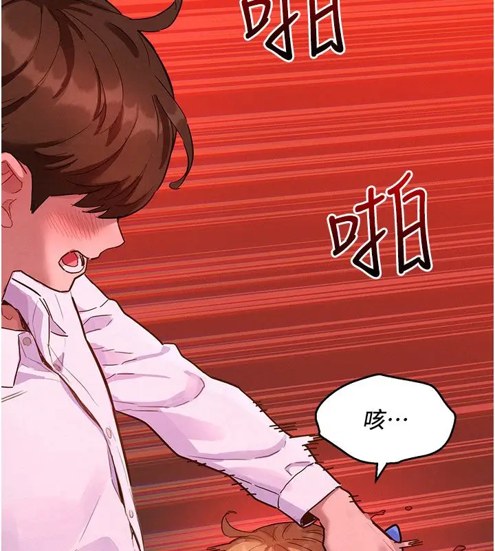 漫画《她们的最爱.ZIP》第2话第151张图
