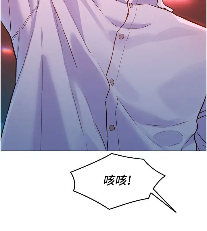 漫画《她们的最爱.ZIP》第2话第159张图