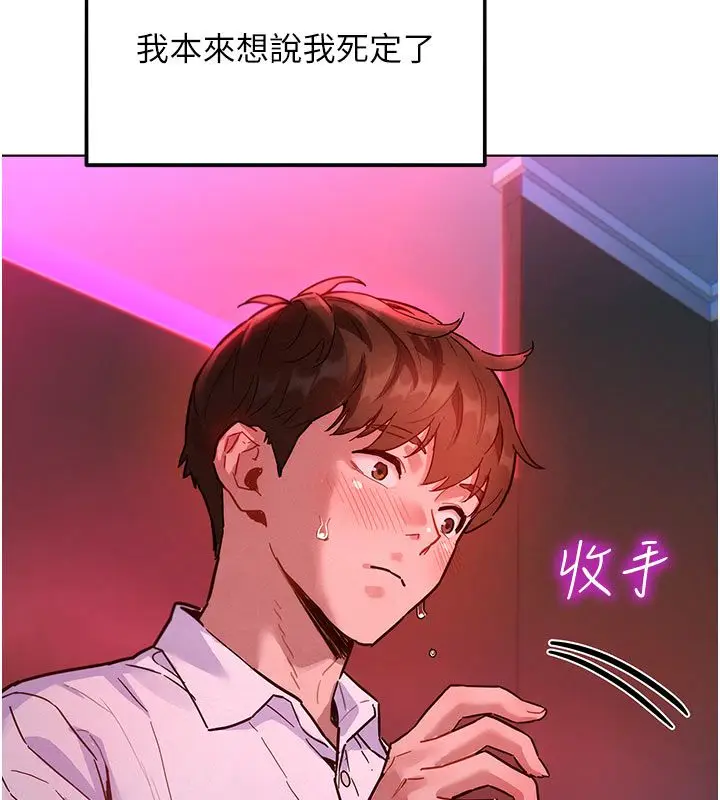 漫画《她们的最爱.ZIP》第2话第16张图