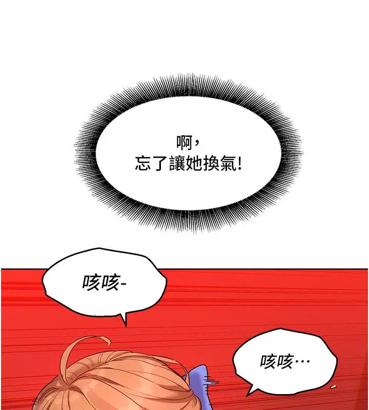 漫画《她们的最爱.ZIP》第2话第160张图