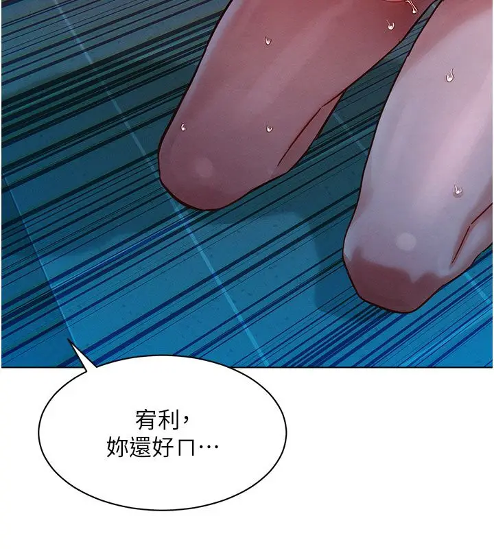 漫画《她们的最爱.ZIP》第2话第162张图