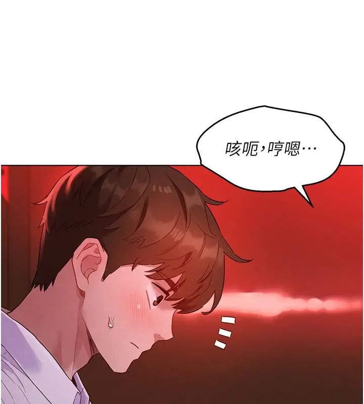 漫画《她们的最爱.ZIP》第2话第163张图