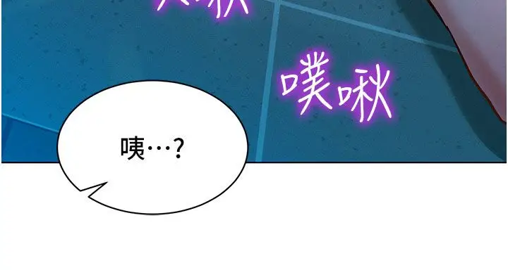 漫画《她们的最爱.ZIP》第2话第167张图