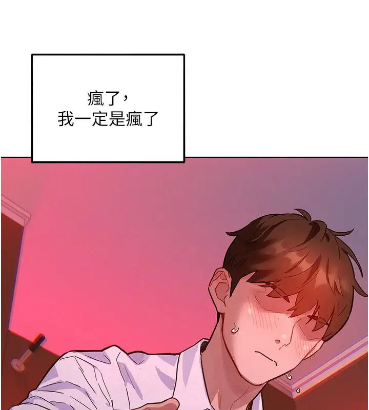 漫画《她们的最爱.ZIP》第2话第168张图