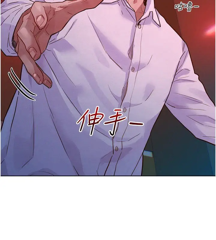漫画《她们的最爱.ZIP》第2话第169张图