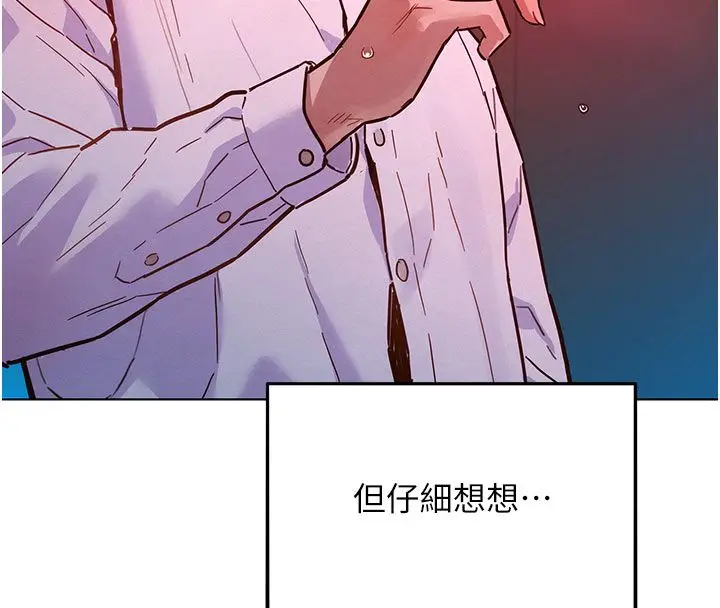 漫画《她们的最爱.ZIP》第2话第17张图