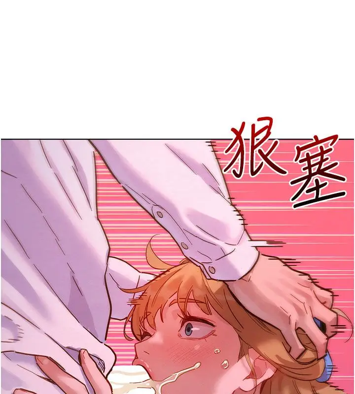 漫画《她们的最爱.ZIP》第2话第173张图