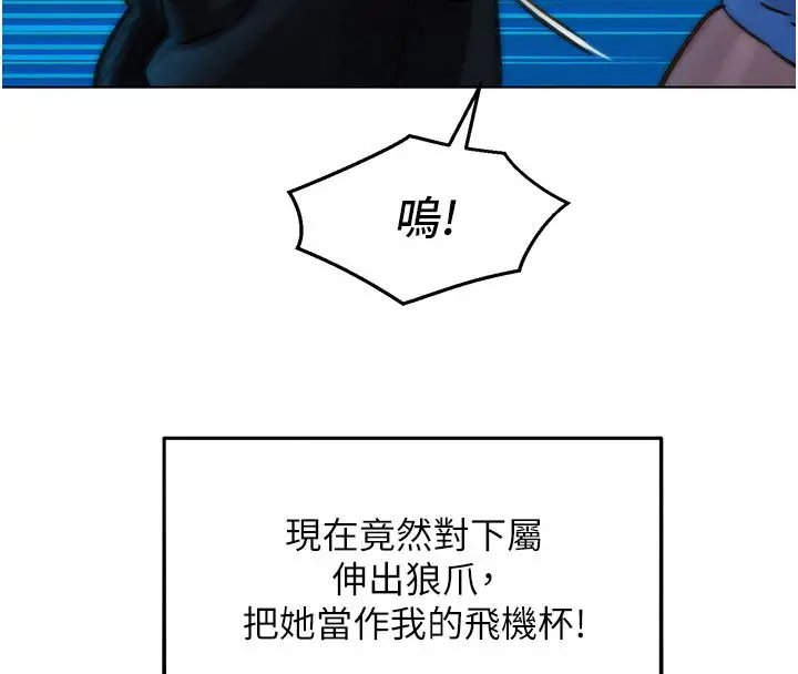 漫画《她们的最爱.ZIP》第2话第175张图
