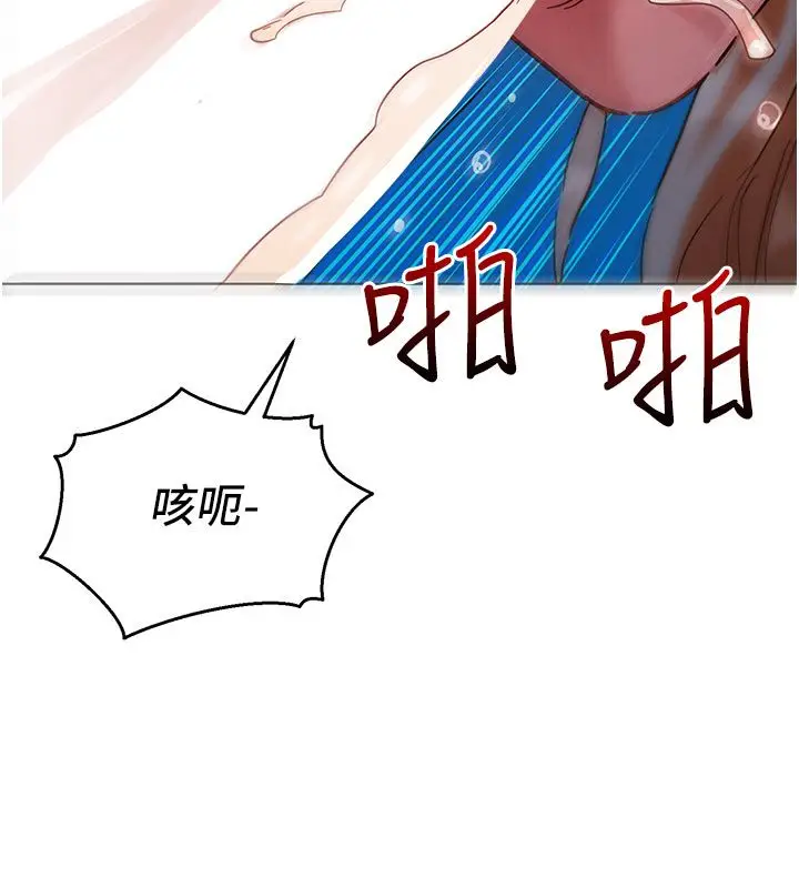 漫画《她们的最爱.ZIP》第2话第177张图