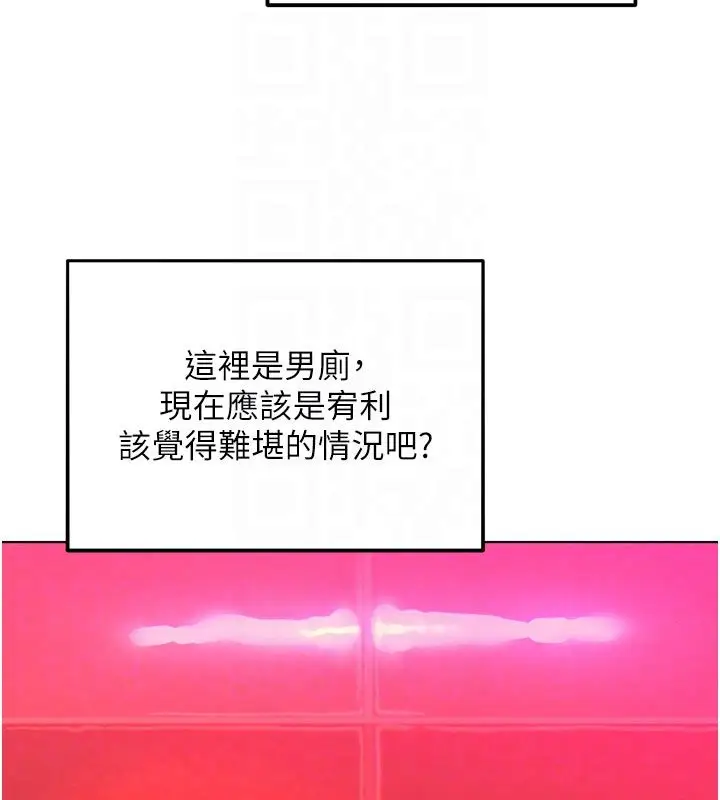 漫画《她们的最爱.ZIP》第2话第18张图