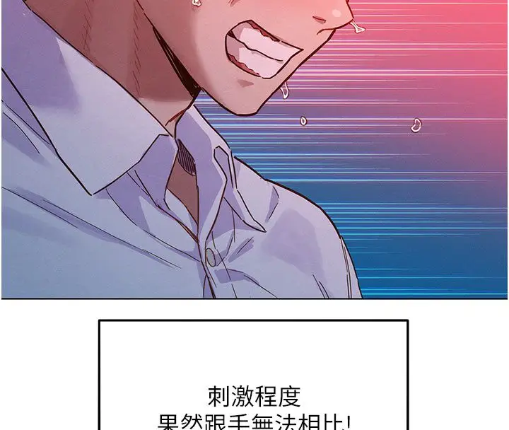 漫画《她们的最爱.ZIP》第2话第183张图