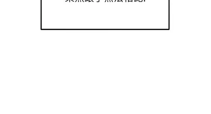 漫画《她们的最爱.ZIP》第2话第184张图