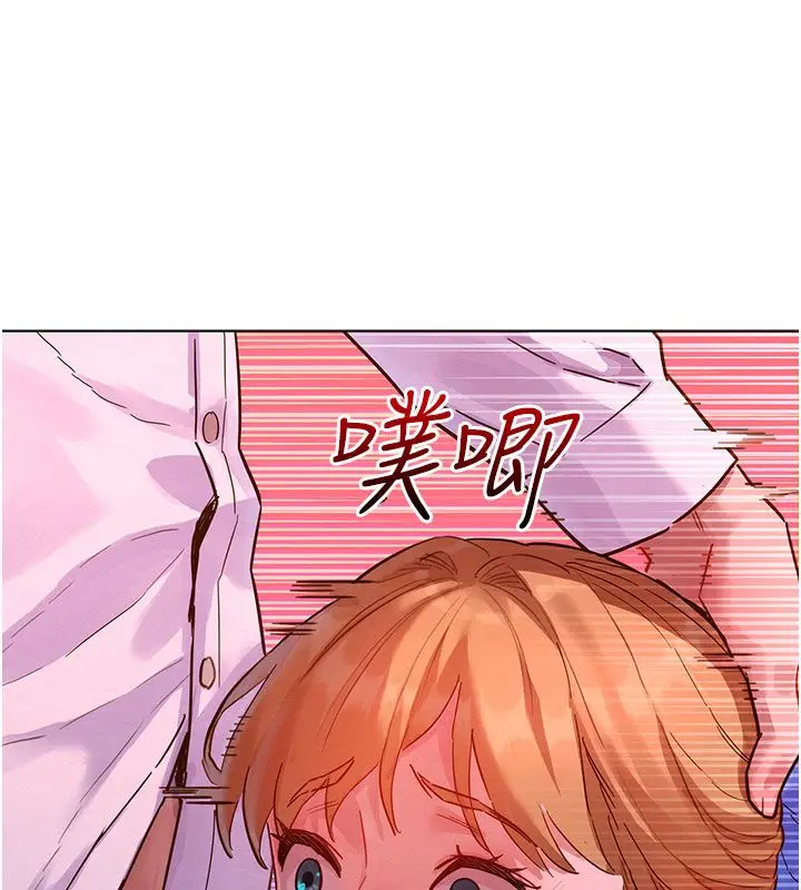 漫画《她们的最爱.ZIP》第2话第185张图