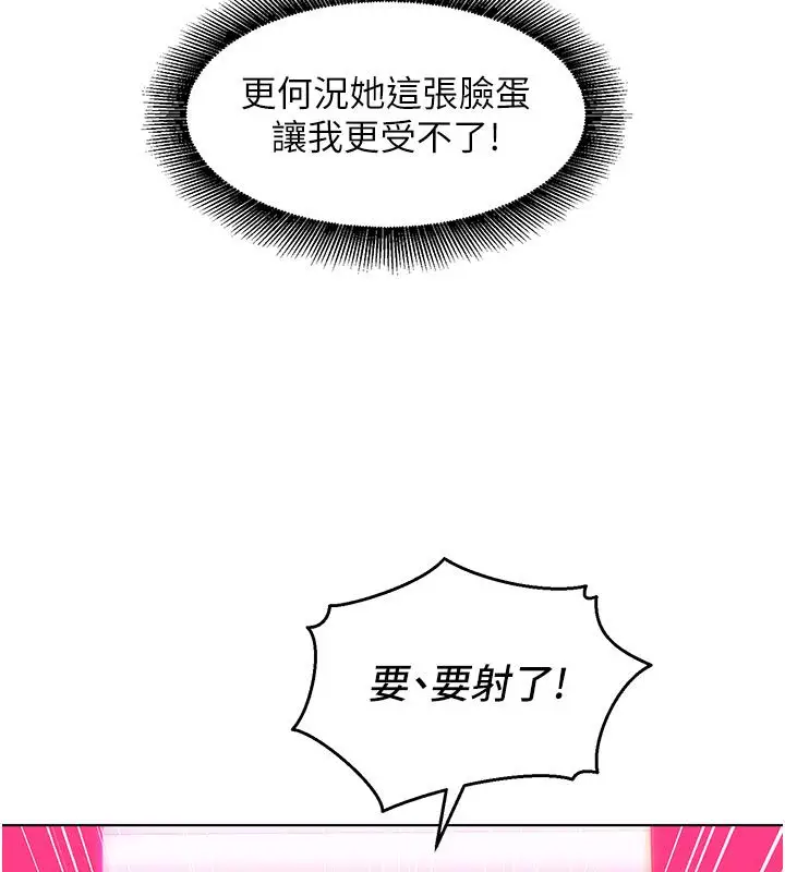 漫画《她们的最爱.ZIP》第2话第189张图