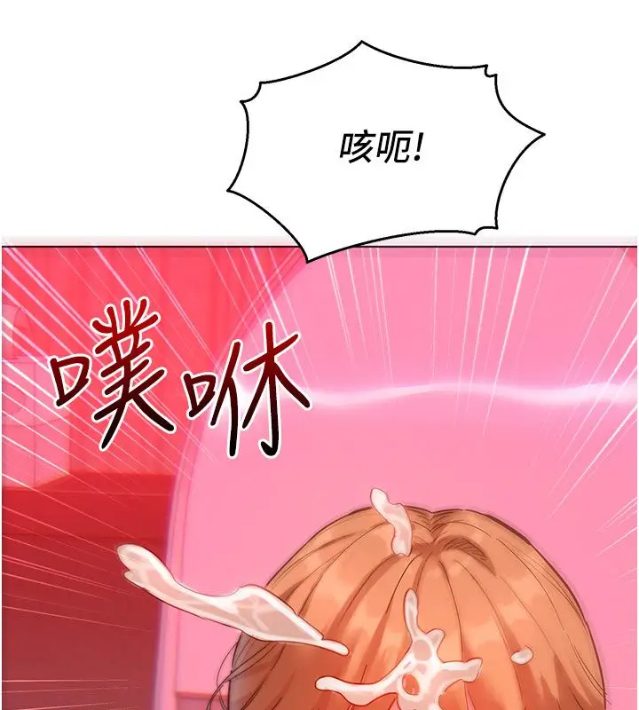漫画《她们的最爱.ZIP》第2话第193张图