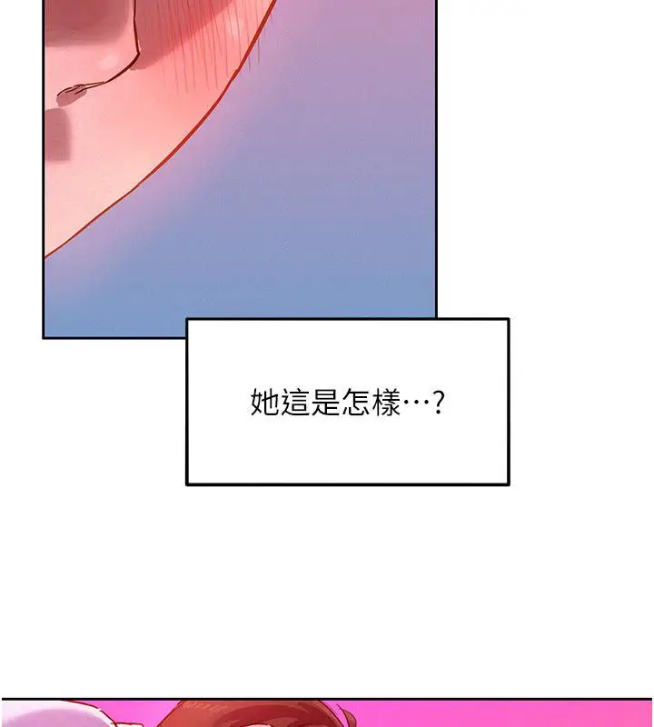 漫画《她们的最爱.ZIP》第2话第2张图