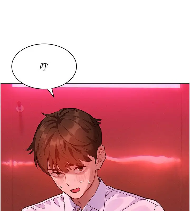 漫画《她们的最爱.ZIP》第2话第205张图