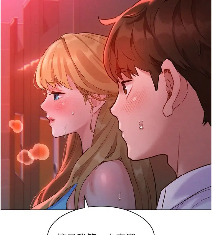 漫画《她们的最爱.ZIP》第2话第219张图