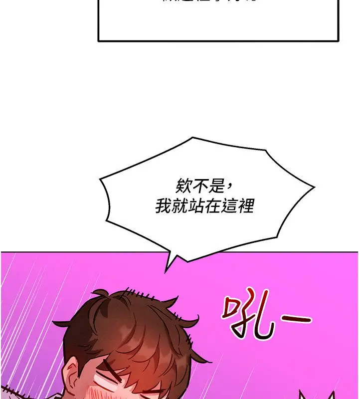 漫画《她们的最爱.ZIP》第2话第22张图