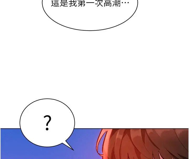 漫画《她们的最爱.ZIP》第2话第220张图