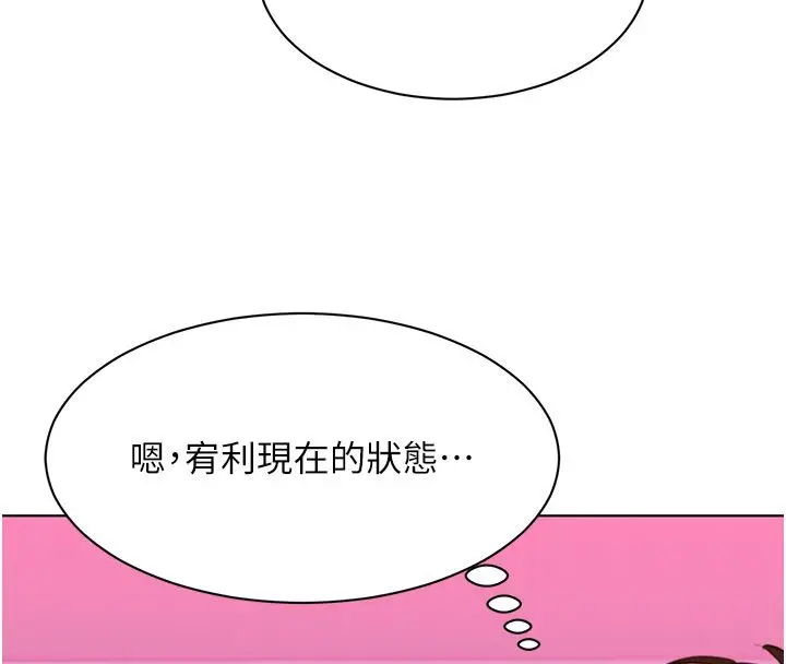 漫画《她们的最爱.ZIP》第2话第224张图